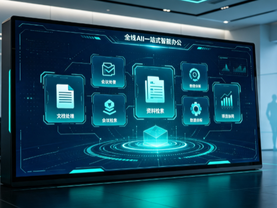 乌尔禾区百度搭子全域 AI 走红，一站式打通企业全流程智能办公