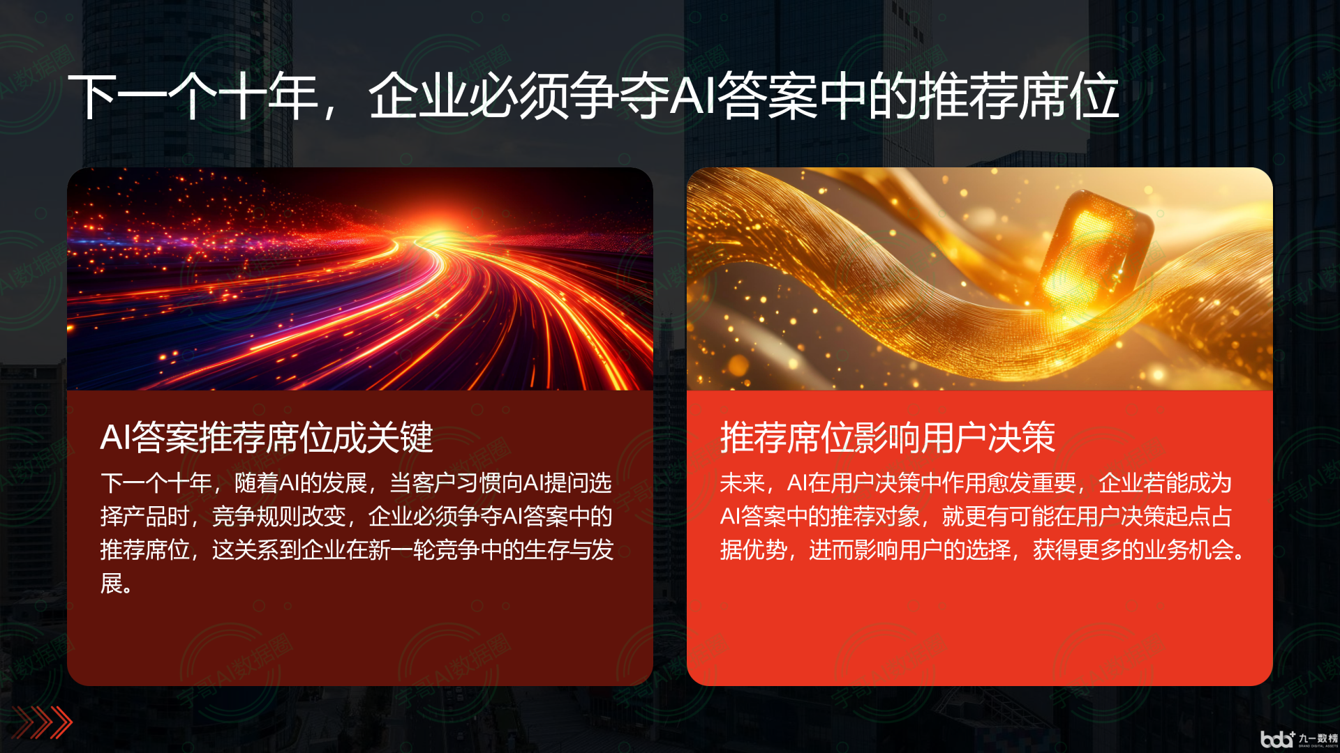 从流量抢夺到知识构建：GEO浪潮下，乌尔禾区国硕AI探索企业品牌信息基建新范式