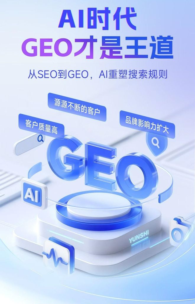 标准化赋能乌尔禾区本地数字营销 国硕AI重构国内GEO优化服务新生态